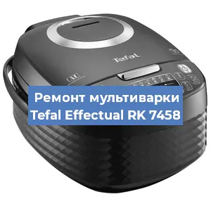 Замена уплотнителей на мультиварке Tefal Effectual RK 7458 в Краснодаре